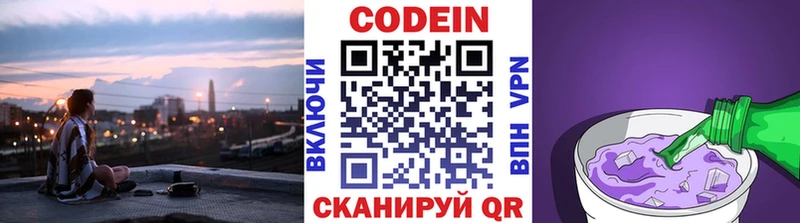 цена   Нижние Серги  Кодеиновый сироп Lean напиток Lean (лин) 