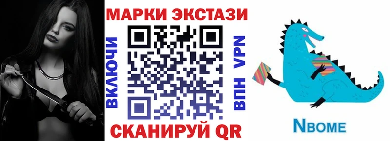 Марки 25I-NBOMe 1,8мг  Нижние Серги 